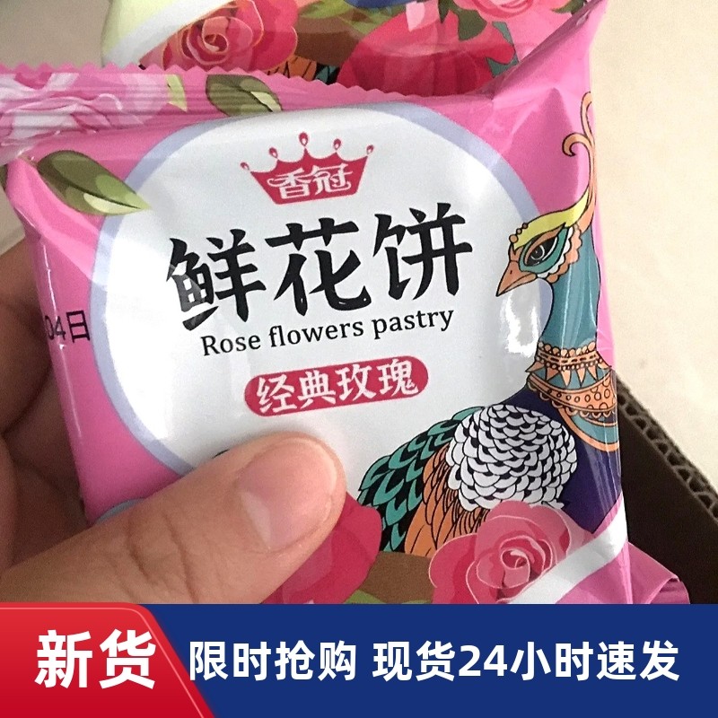 【优选】③滇品客云南正宗鲜花玫瑰礼盒装送礼整箱产传统点,零食/坚果/特产,鲜花饼,淘宝优惠券,粉丝福利购,淘宝优惠卷