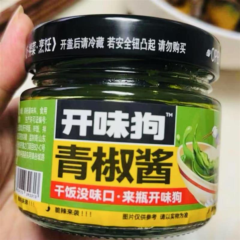 -开味狗【0脂青椒酱】青椒酱拌饭拌面鲜脆辣下饭好吃辣椒酱贡菜