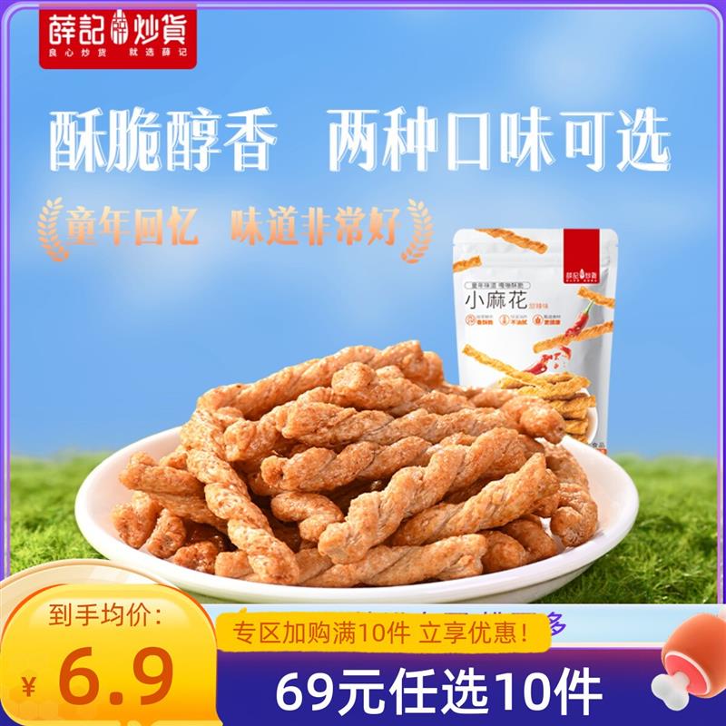 袋装麻花式糕点河南许昌制造208g