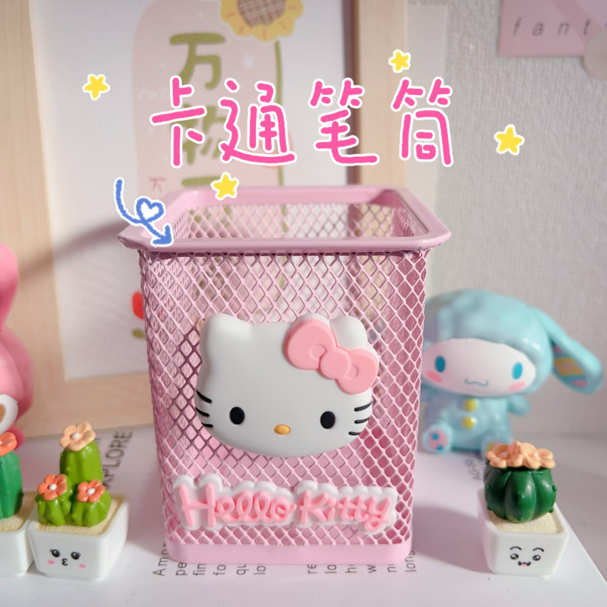 2025新款创意卡通铁艺金属笔筒高颜值桌面收纳盒可爱文具化妆刷桶