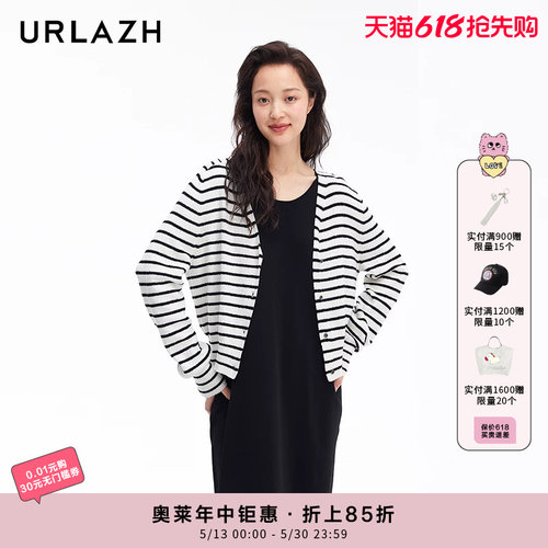 urlazh/有兰经典简约条纹开衫