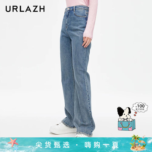 urlazh/有兰复古微喇牛仔裤