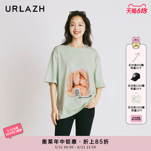 urlazh/有兰休闲清新绿T