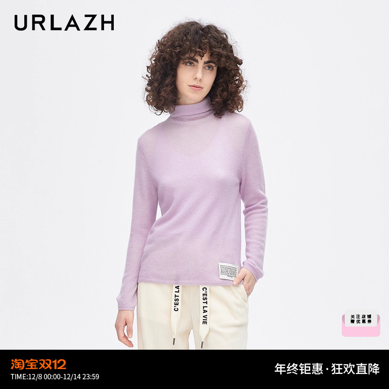 urlazh/有兰高领梦幻紫打底衫