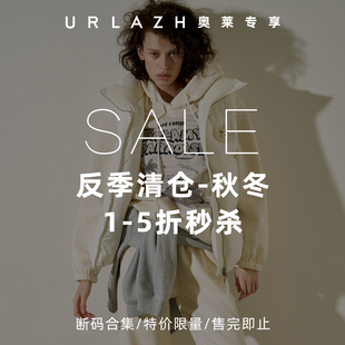 URLAZH/有兰秋冬反季断码折扣专区-上新中