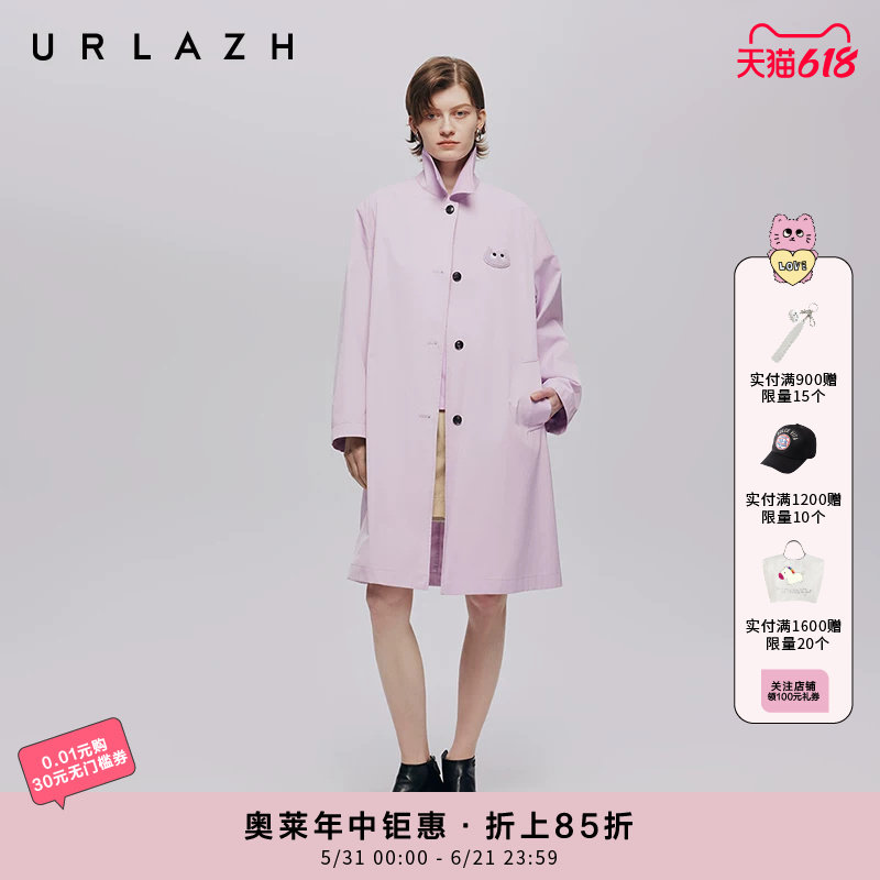 URLAZH有兰秋季新款气质百搭粉紫色衬衫式中长款H版型宽松风衣女