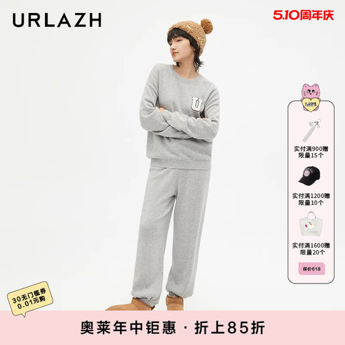 urlazh/有兰学院风针织束脚裤