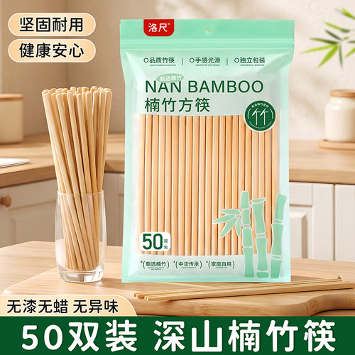 高端楠竹筷子无漆无蜡24CM家用加长不伤手2026新款防滑家庭装筷子