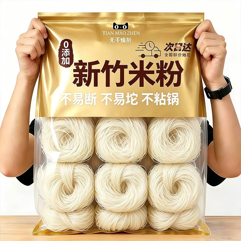 正宗新竹米粉官方旗舰店广东炒粉江西细河粉米线粉丝商用批发专用
