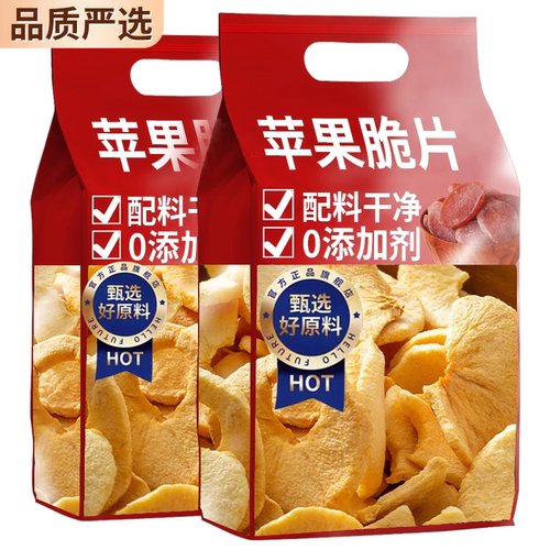 【农科院推荐】冻干苹果脆片