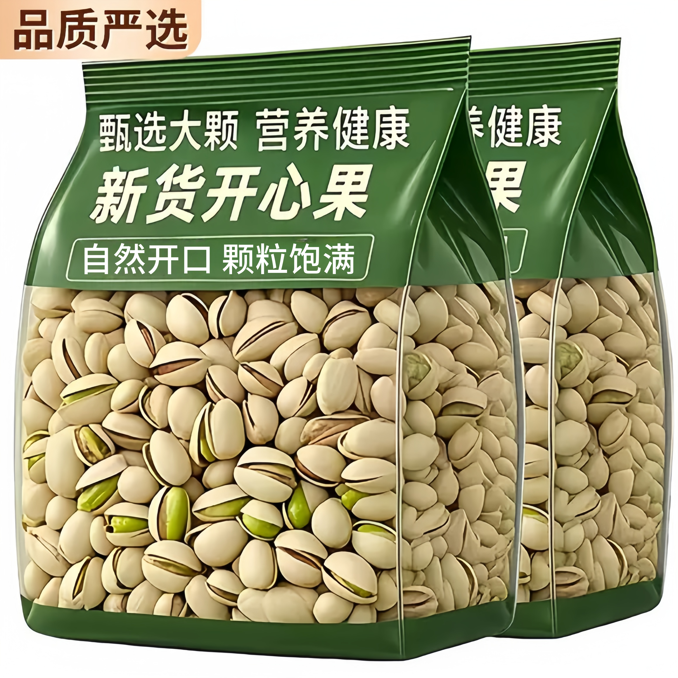 开心果正品官方旗舰店原味无添加罐装新货纯天然原色大颗粒坚果,零食/坚果/特产,开心果,淘宝优惠券,粉丝福利购,淘宝优惠卷