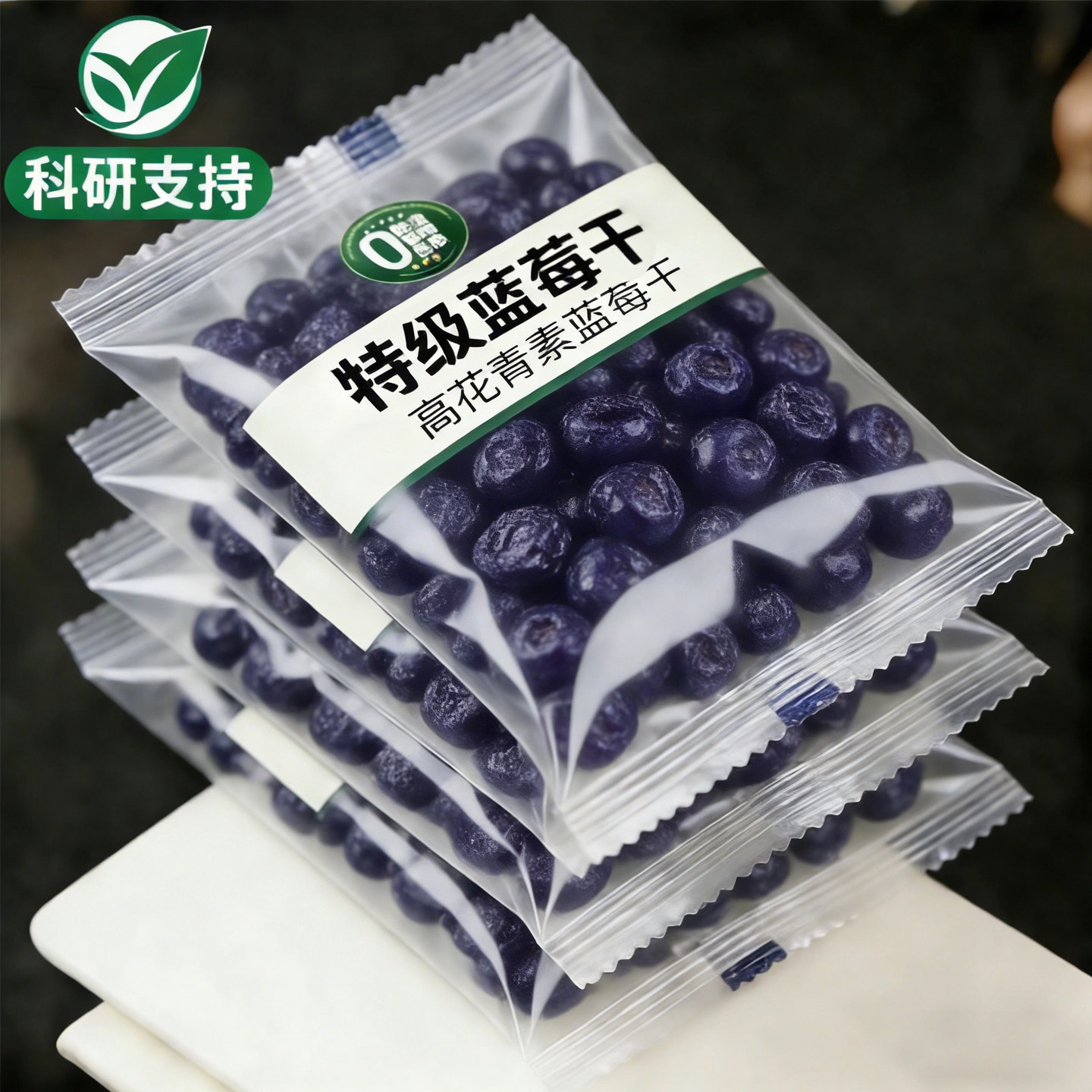 蓝莓干正品官方旗舰店大兴安岭野生有机纯蓝莓果干无糖无添加烘焙