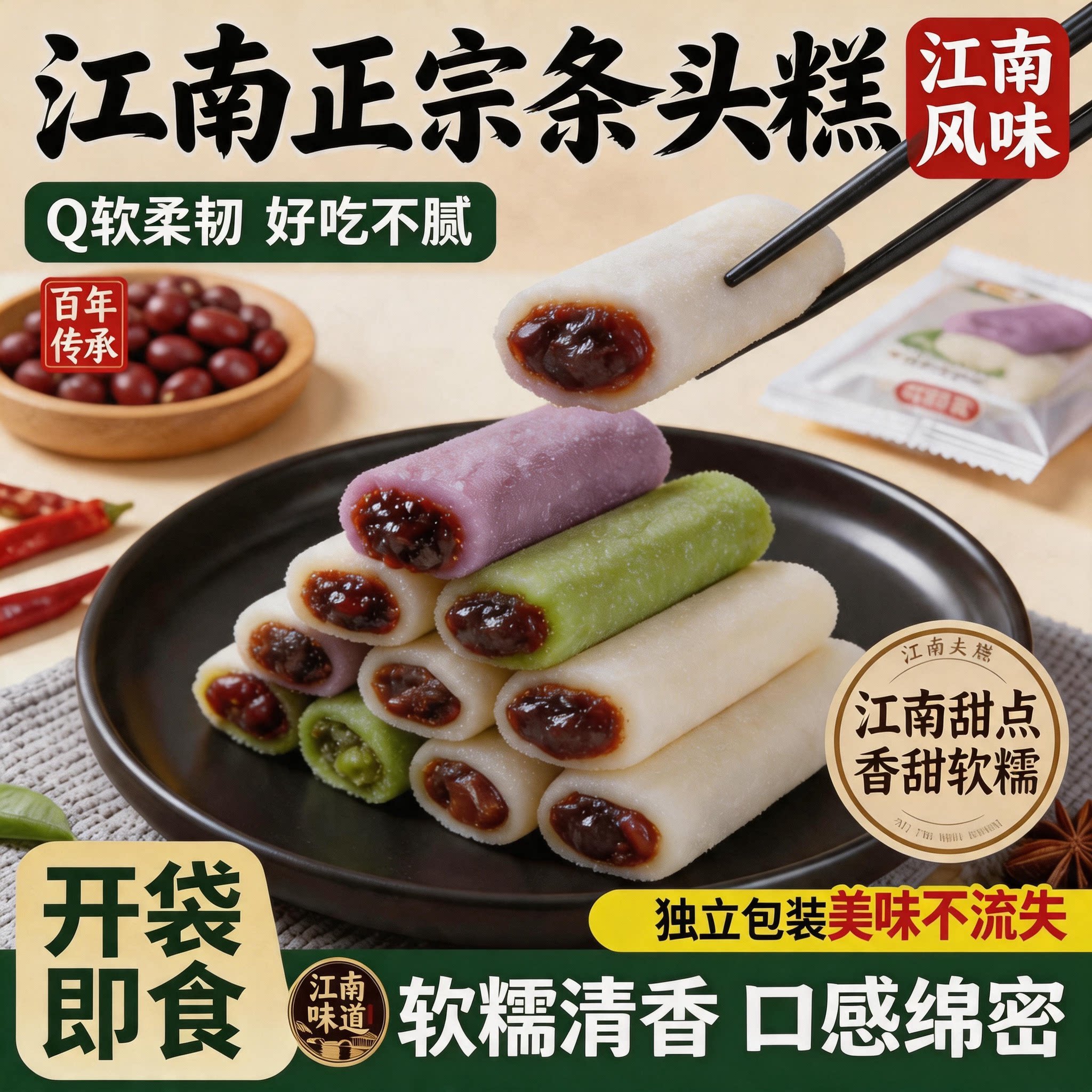 上海特产桂花条头糕红豆糕中式传统糕点开袋即食零食小吃独立包装