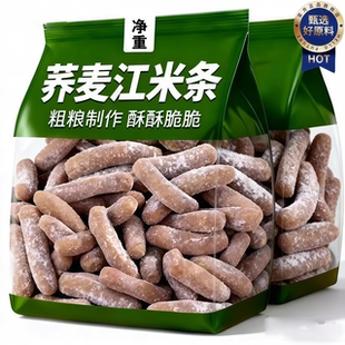 老式味道荞麦江米条旗官方舰店无蔗糖粗粮京果整箱传统手工零食