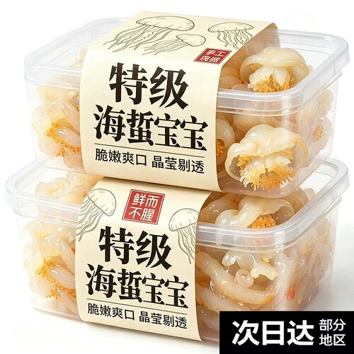 脆嫩无渣，口感弹牙不硬不绵