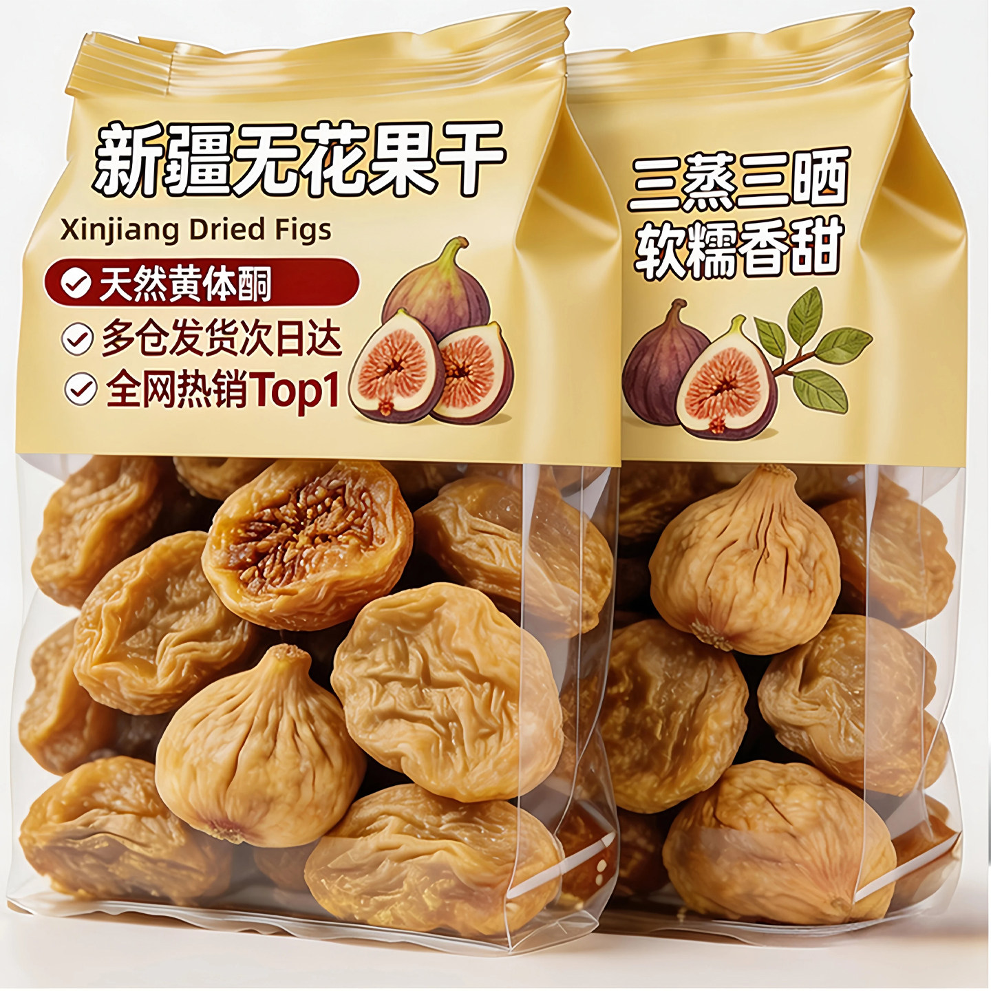 农科院新疆三蒸三晒无花果干无糖无添加孕妇即食特大果黄体酮零食