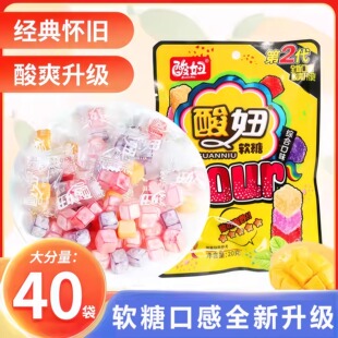 二代混合酸妞软糖官方旗舰店8090后怀旧儿童解馋休闲零食独立包装