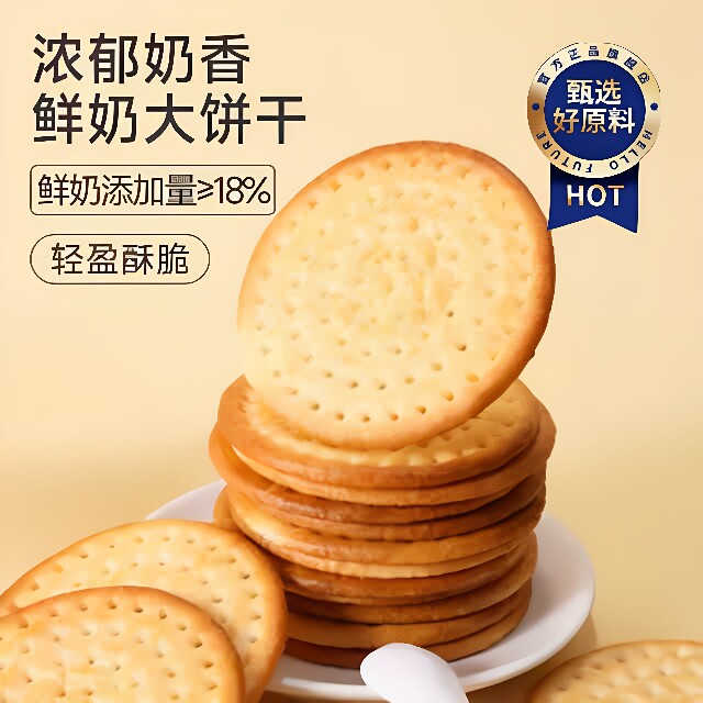 草原牛乳大饼特浓牛奶饼干官方旗舰店正品早餐代餐独立包装零食