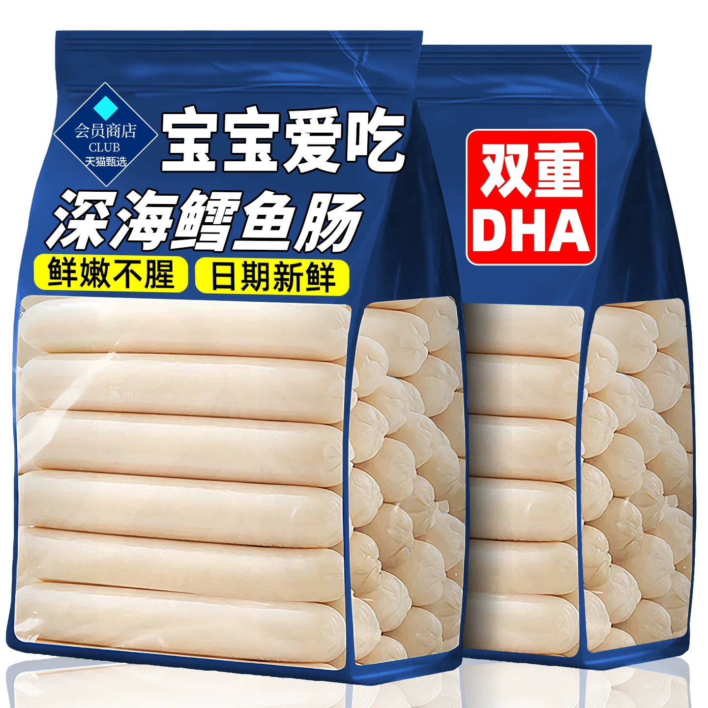 鳕鱼肠儿童无添加官方旗舰店婴幼儿宝宝辅食即食解馋低脂高蛋白