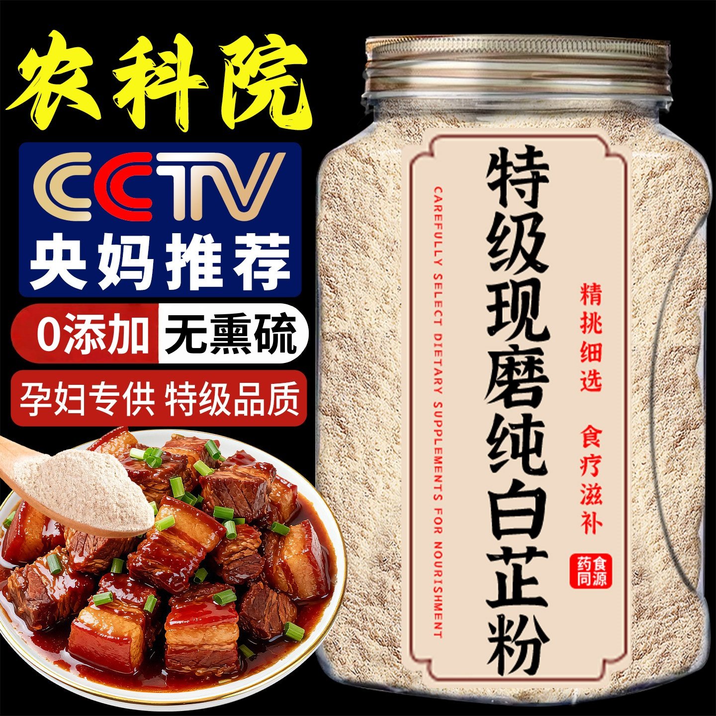 央妈推荐正宗特级白芷粉调味旗舰店去腥增香卤炖肉烧菜香料调料,粮油调味/速食/干货/烘焙,复合食品调味剂,淘宝优惠券,粉丝福利购,淘宝优惠卷