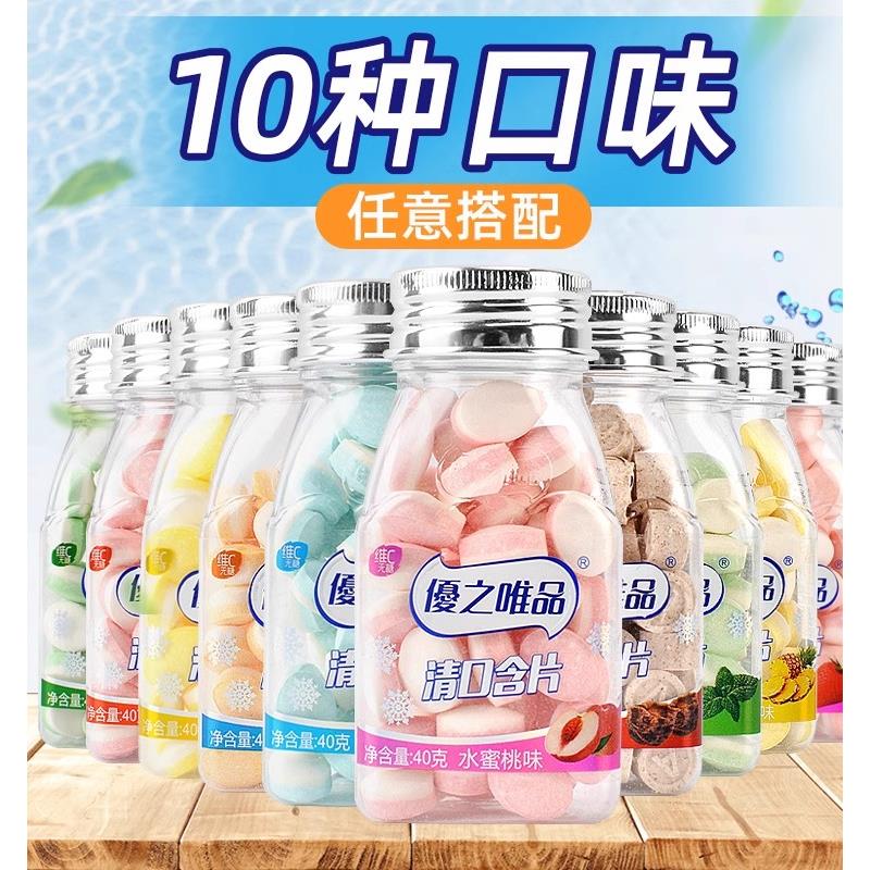 优之唯品维C清口含片40g瓶无糖薄荷糖果水果清新口气接吻润喉糖