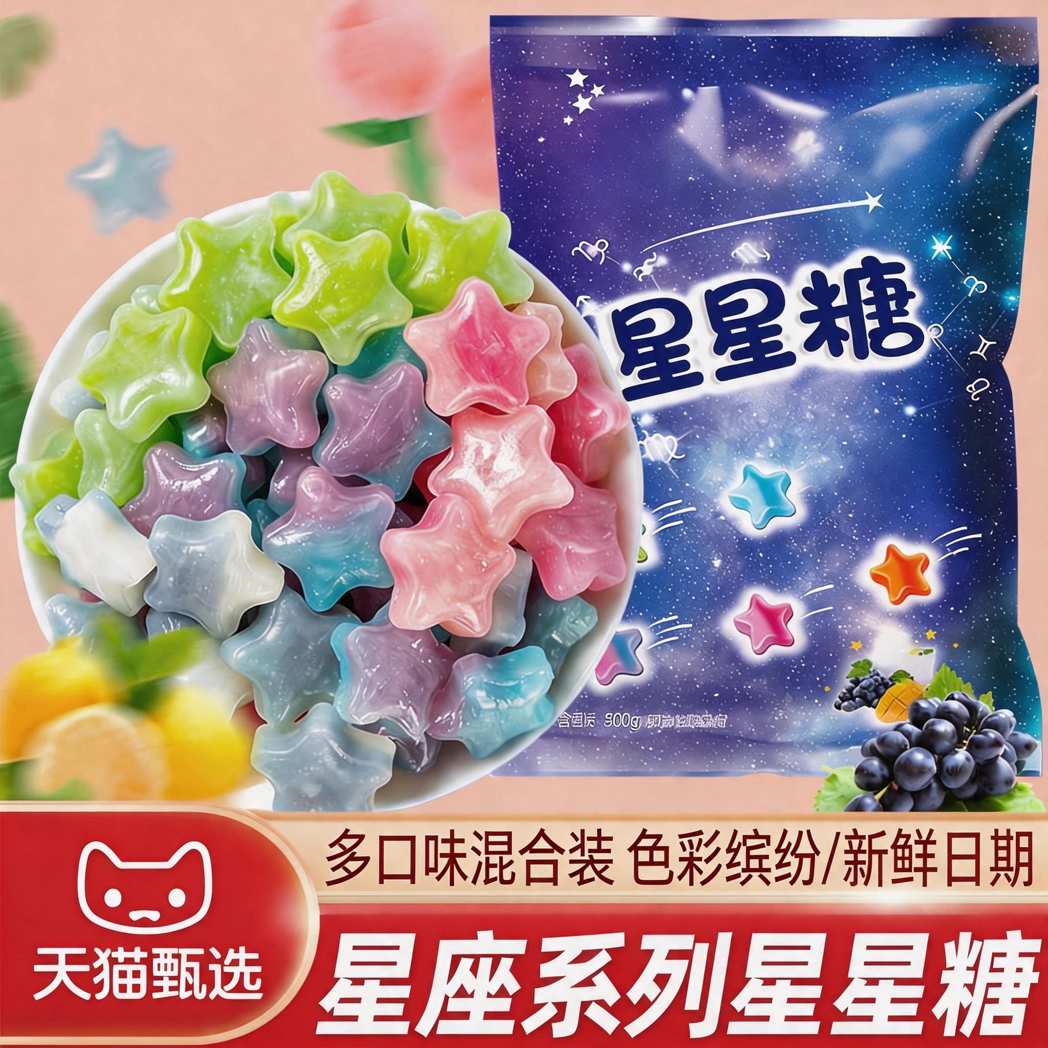 星星水果糖官方旗舰店五角星糖许愿糖高颜值小颗粒休闲解馋小零食