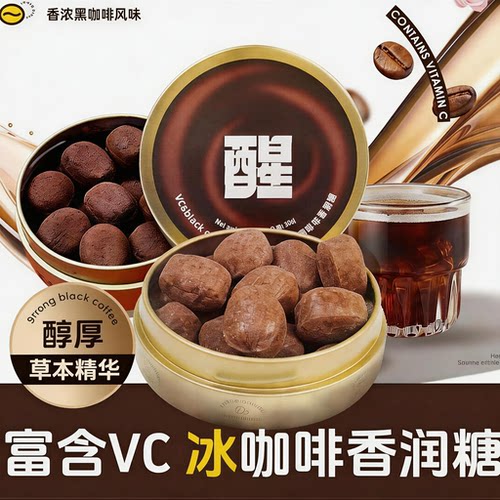 【击败困倦】VC无糖冰咖啡