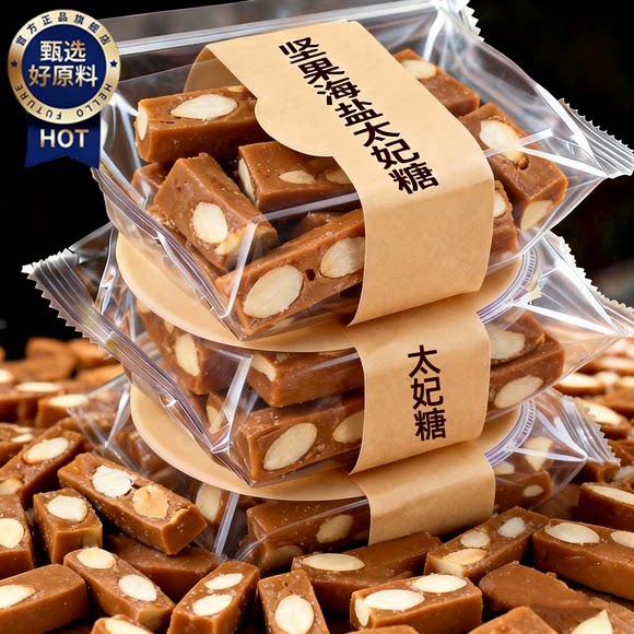 坚果海盐太妃糖官方旗舰店巴旦木杏仁纯手工制作过年年货喜糖糖果