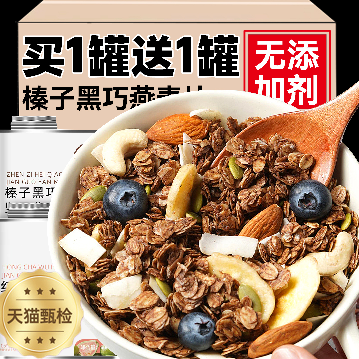 【饱腹扛饿】榛子烘焙燕麦片