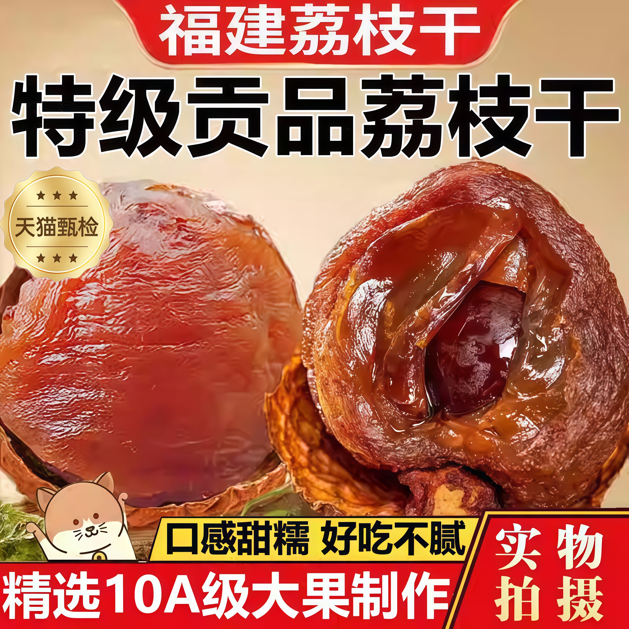 【爆卖100w+】新鲜荔枝干