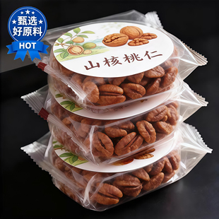 2025新货临安山核桃仁原味精选野生小核桃仁碎小包装官方旗舰店