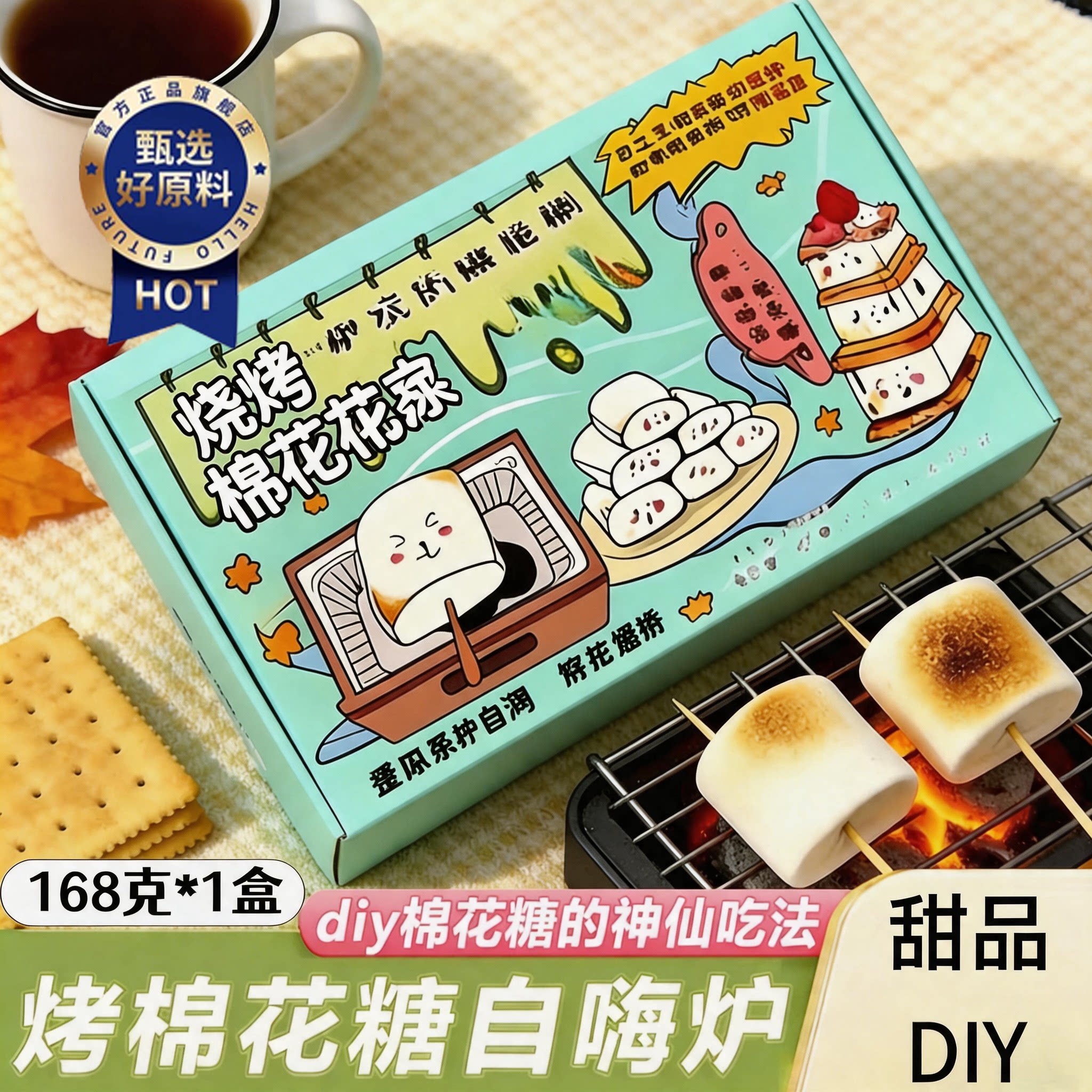 炭烤棉花糖低甜度大块可以碳烤超大的炭烤棉花糖围炉煮茶食材糖果