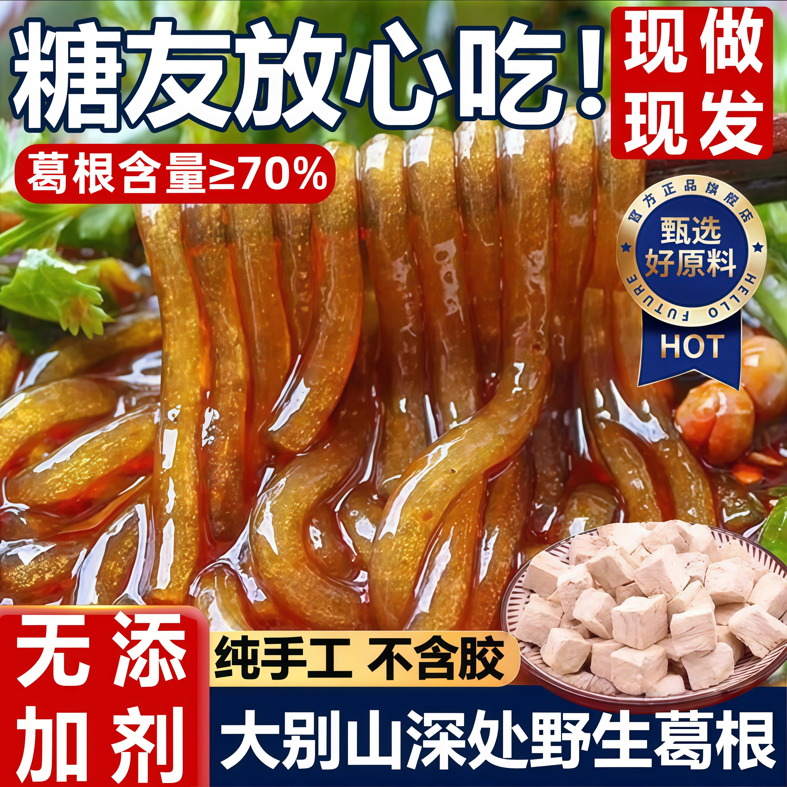 正宗大别山葛根粉条官方旗舰店正品纯手工天然野生无胶无明矾粉丝,粮油调味/速食/干货/烘焙,干货粉条粉丝/蕨根粉/苕皮,淘宝优惠券,粉丝福利购,淘宝优惠卷
