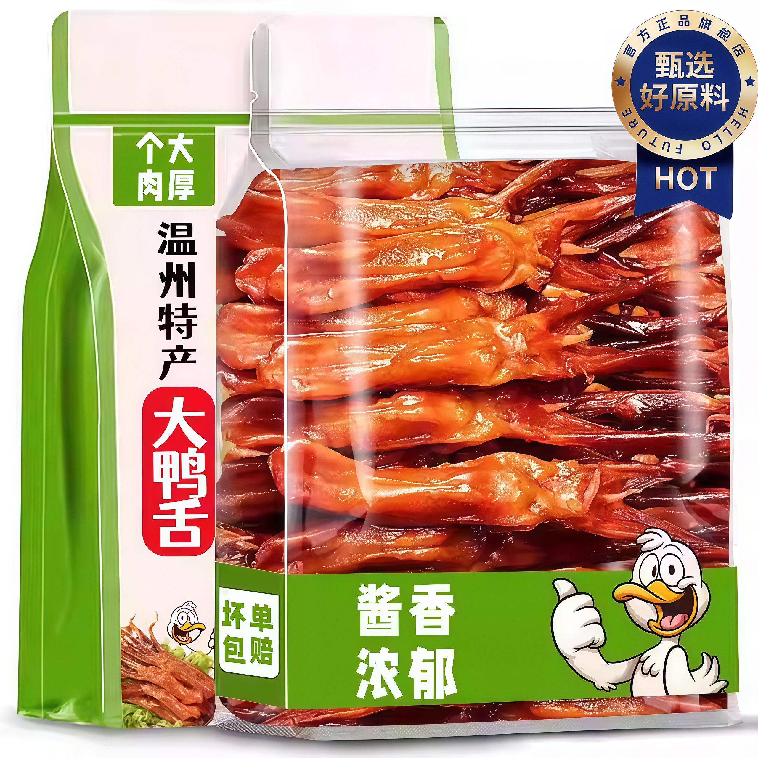 温州特产酱香鸭舌官方旗舰店开袋即食熟食下酒菜解馋卤味零食小吃,零食/坚果/特产,鸭肉零食,淘宝优惠券,粉丝福利购,淘宝优惠卷
