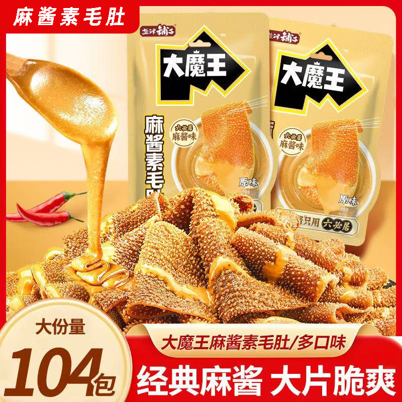 大魔王麻酱素毛肚六必居休闲小吃食品魔芋爽辣条小零食官方旗舰店_虎窝淘