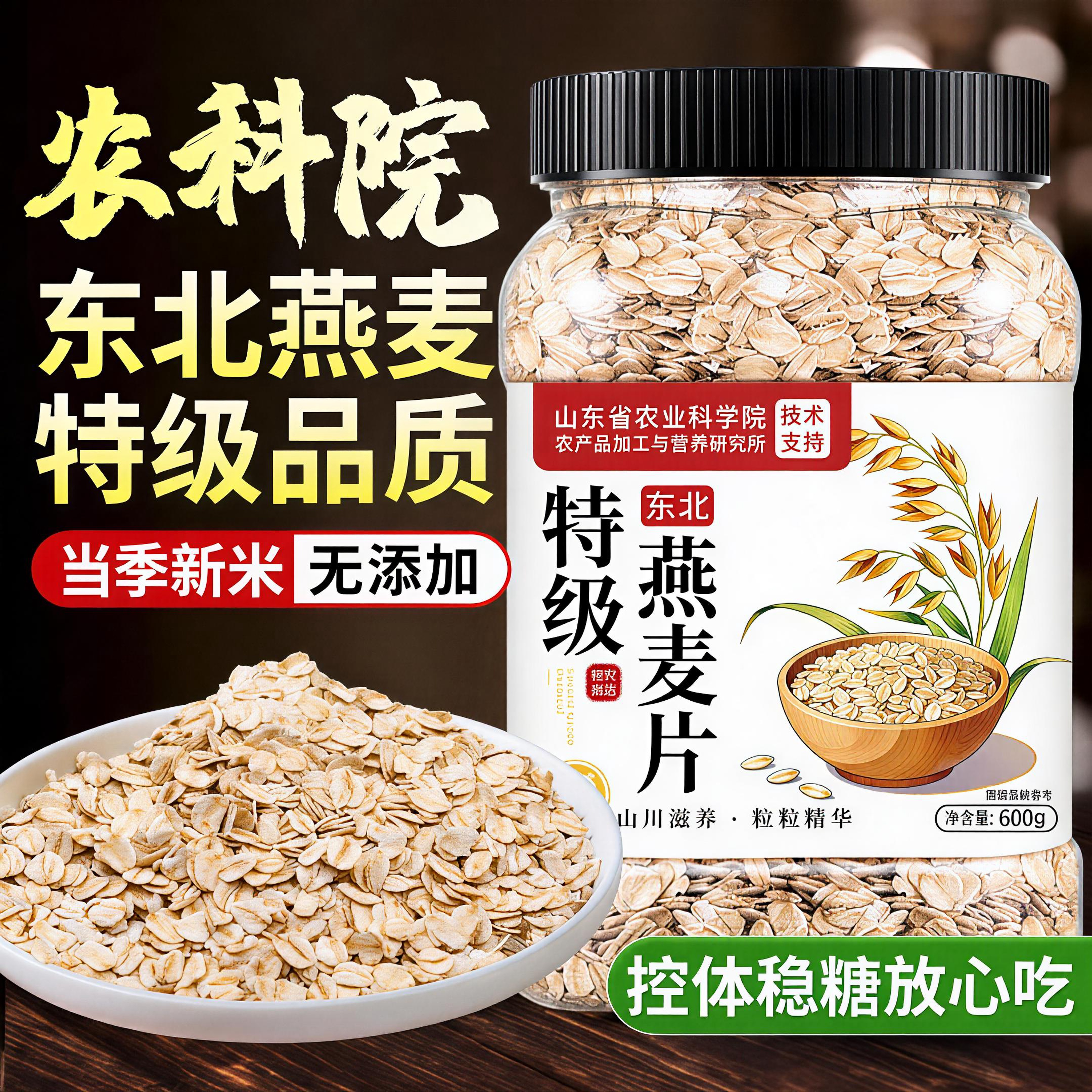 内蒙古生燕麦片需煮官方旗舰店正品纯麦农家燕麦仁粗粮早餐燕麦粥