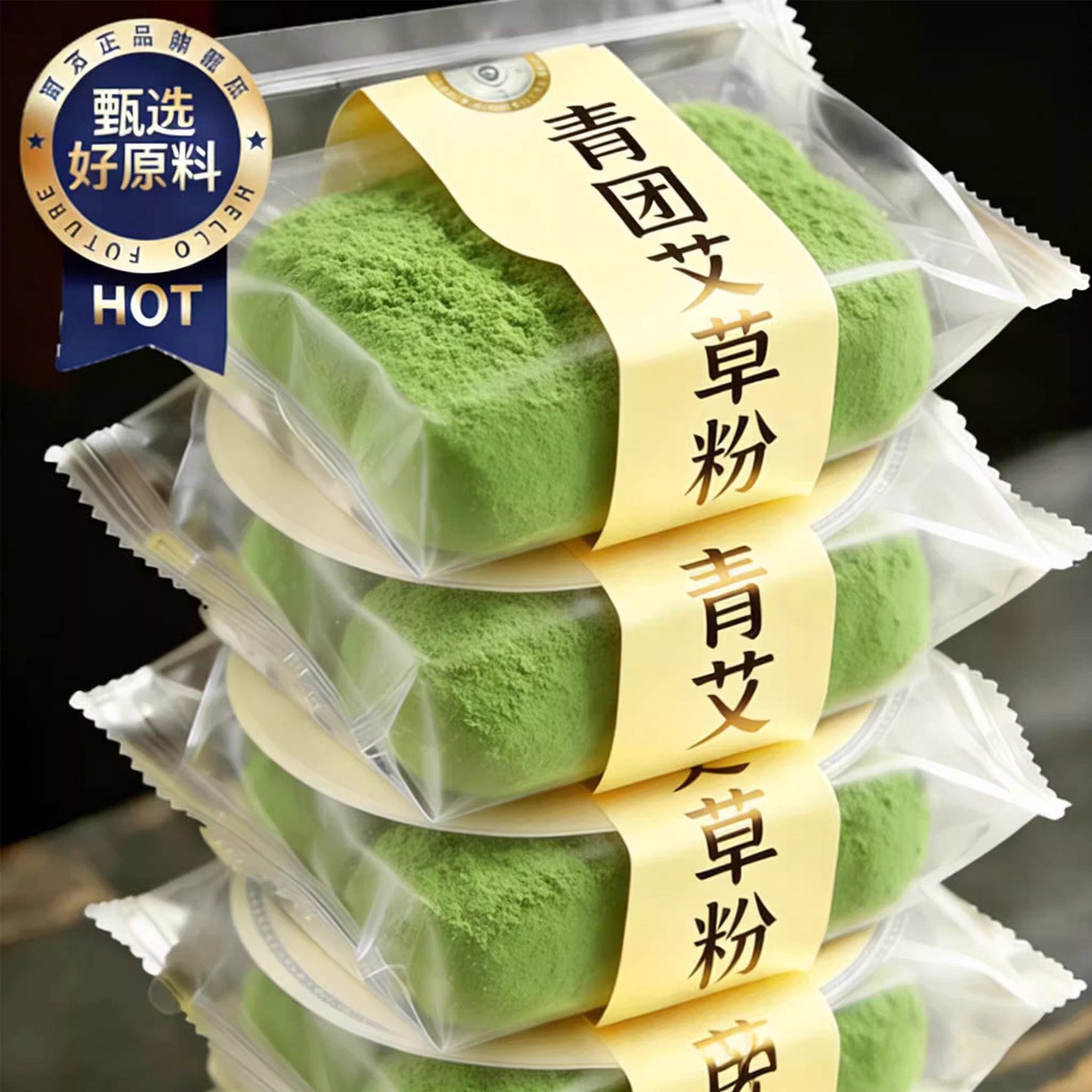 新鲜免蒸艾草粉预拌粉食用青团粉官方旗舰店糍粑清明果烘焙原材料