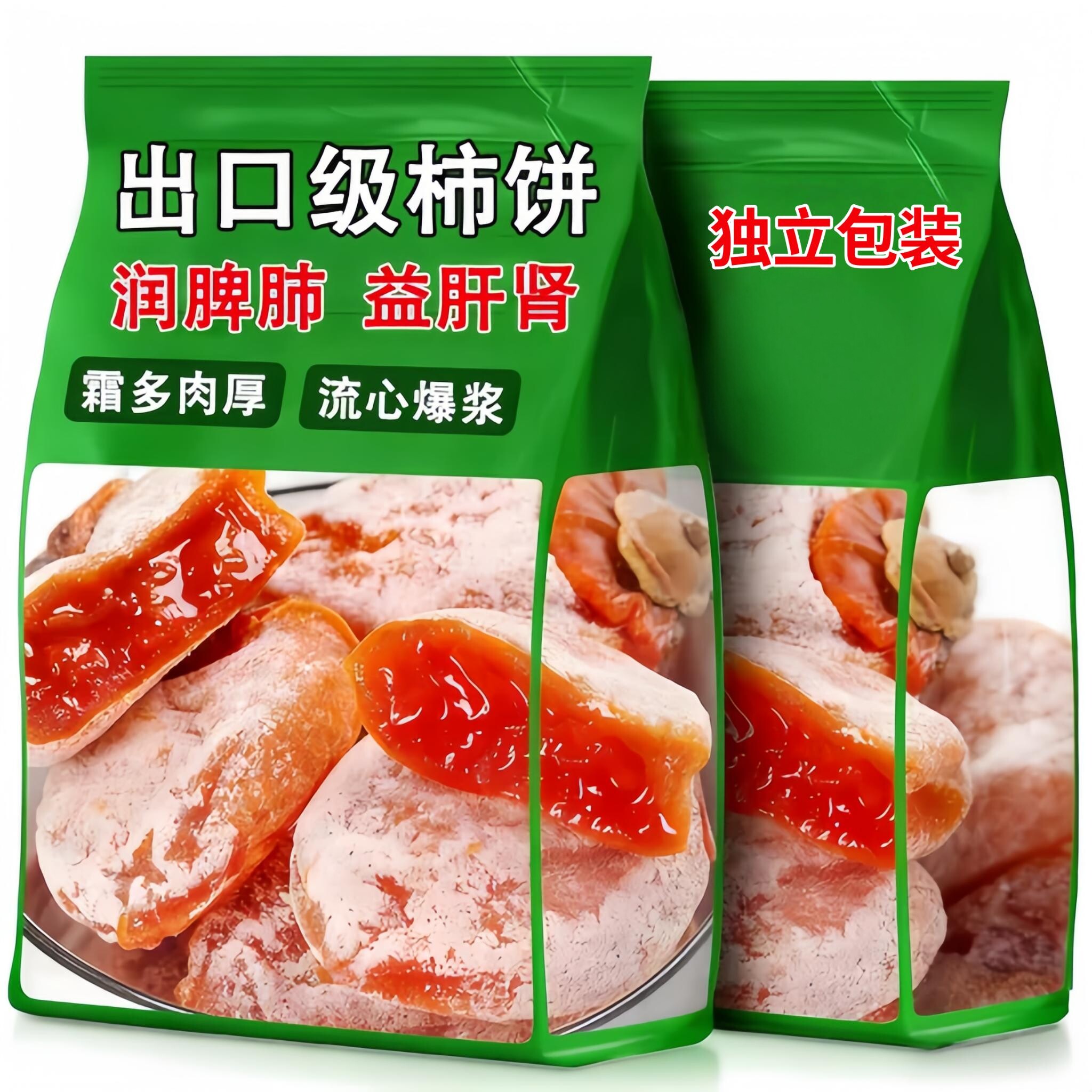 柿饼陕西富平官方旗舰店特级正宗流心吊柿饼特大柿子老式干无添加