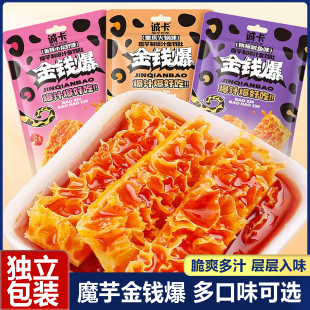 魔芋爆肚脆小零食解馋开袋即食旗舰店 金钱爆肚魔芋素毛肚独立包装
