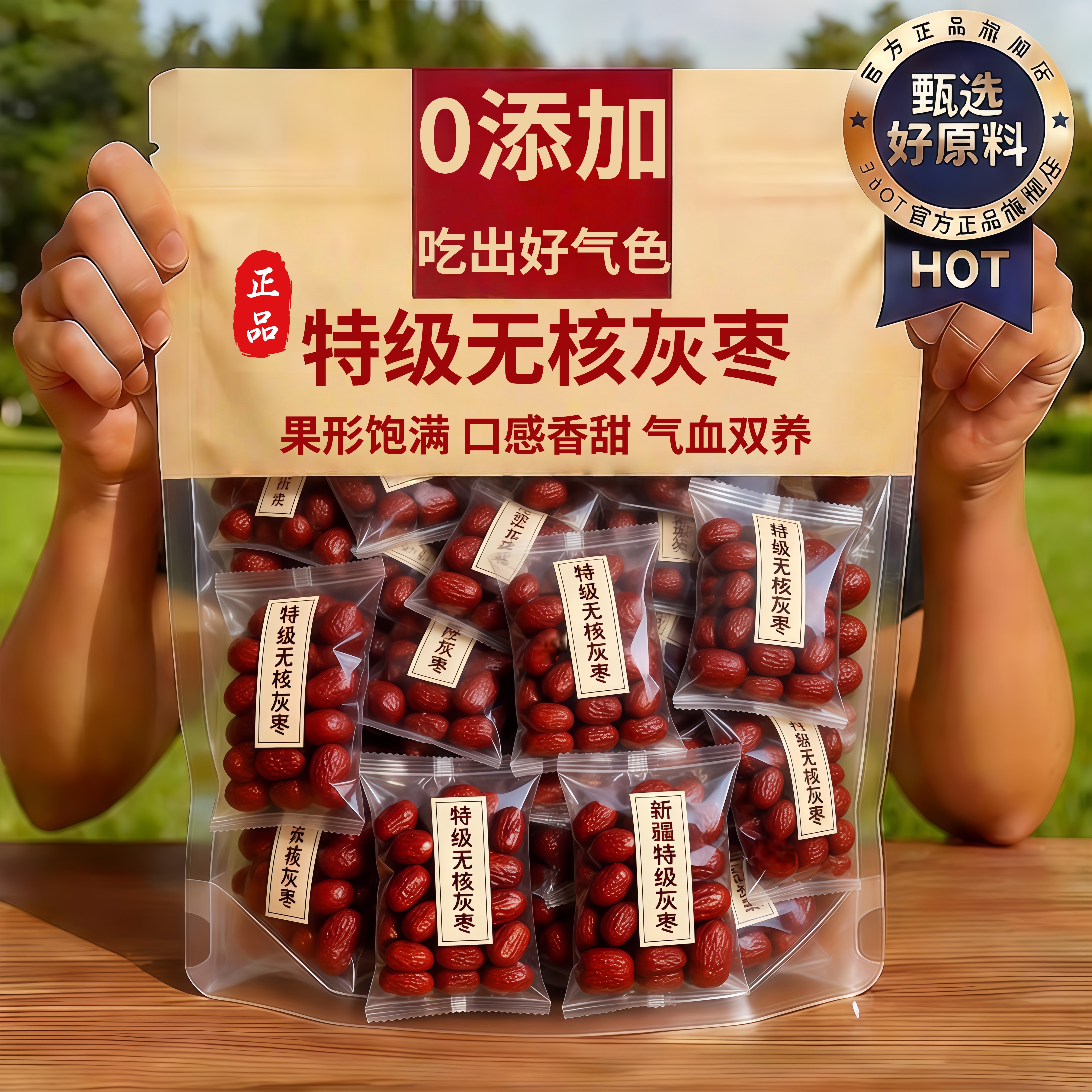 红枣特级新疆特产官方旗舰店去核泡茶专用补气养血女正品若羌灰枣,零食/坚果/特产,枣类制品,淘宝优惠券,粉丝福利购,淘宝优惠卷