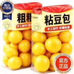 正宗东北大黄米粘豆包官方旗舰店手工亚沟粘豆包粗粮低脂无糖年糕