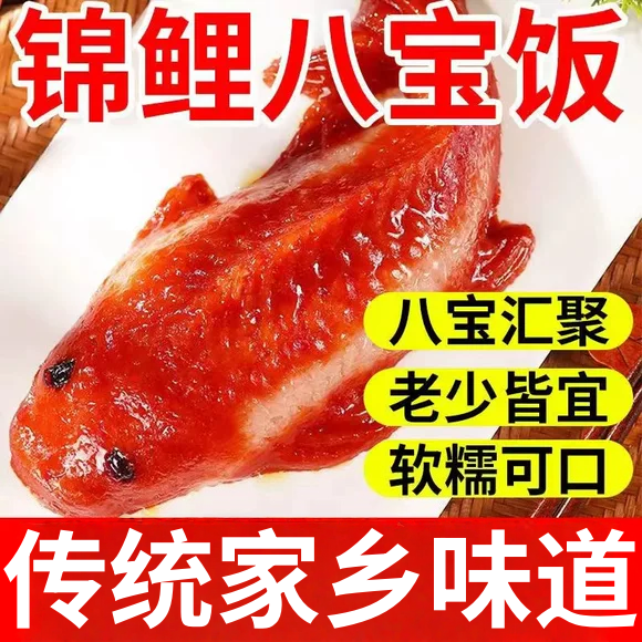 年年有鱼八宝饭糯米饭半成品豆沙山楂加热年夜饭年货官方旗舰店,粮油调味/速食/干货/烘焙,饭团/八宝饭,淘宝优惠券,粉丝福利购,淘宝优惠卷