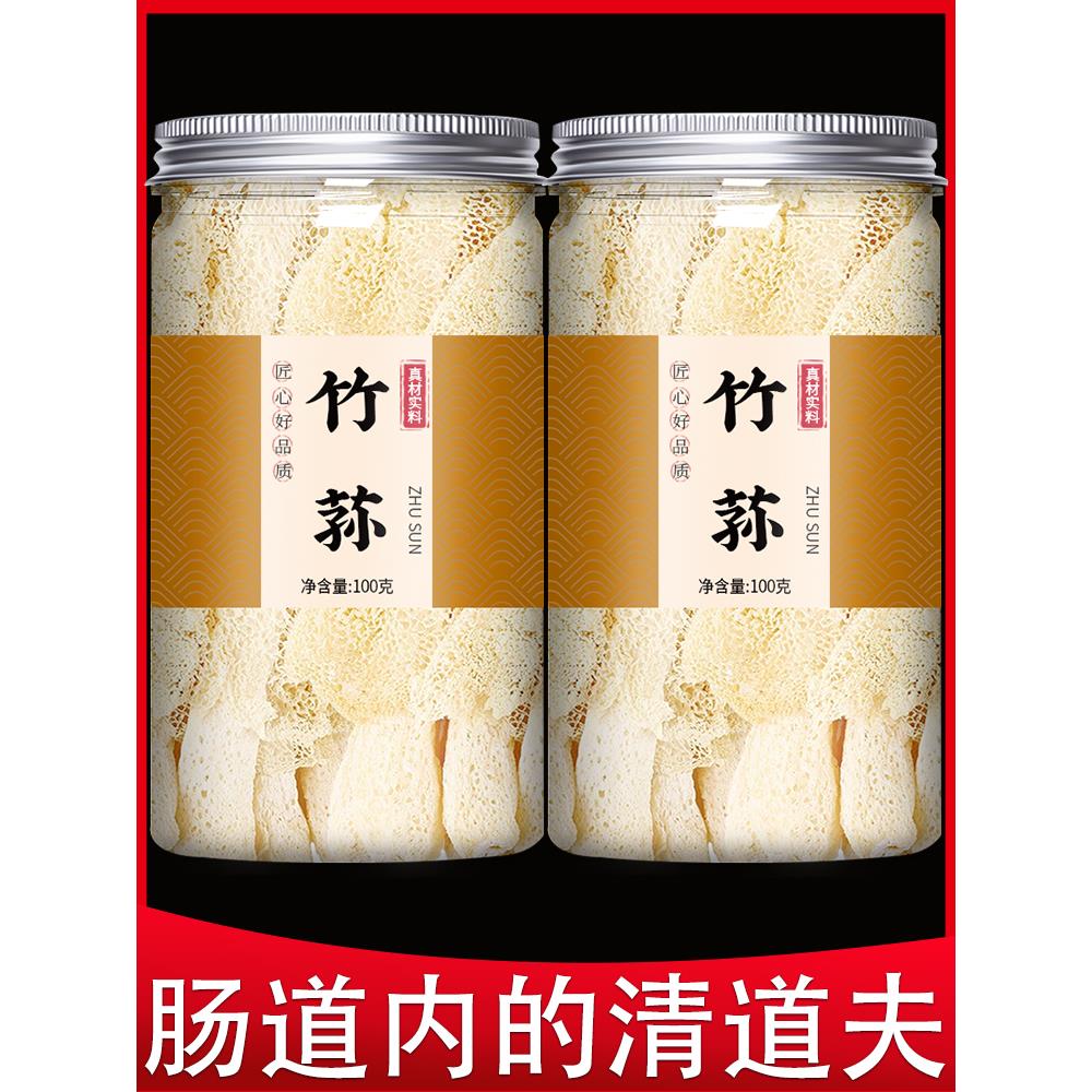 竹荪干货官方旗舰店新鲜菌菇煲汤火锅食材竹笙菌竹孙菌种特级野生