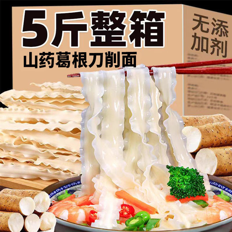 陕西正宗大宽面刀削挂面5斤装薄款西安特产油泼面铁棍山药裤带面