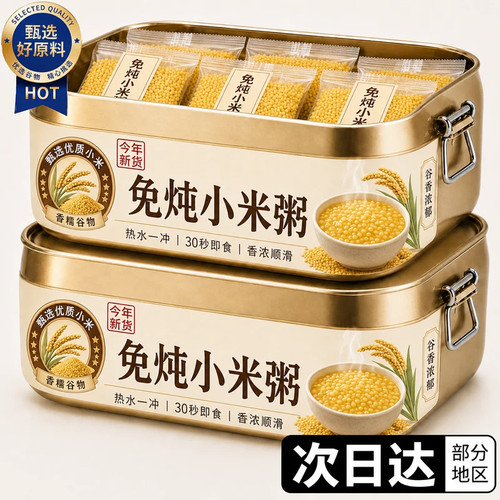 口感绵密软糯，米香浓郁，还原现熬口感