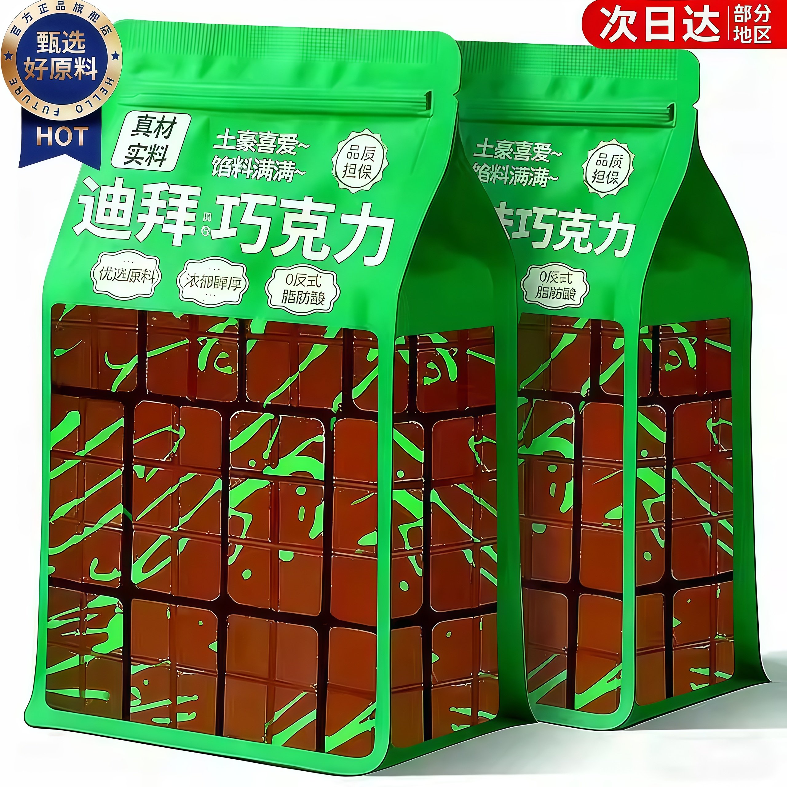 正版原装进口迪拜开心果夹心巧克力云朵棉花糖代可可脂官方旗舰店