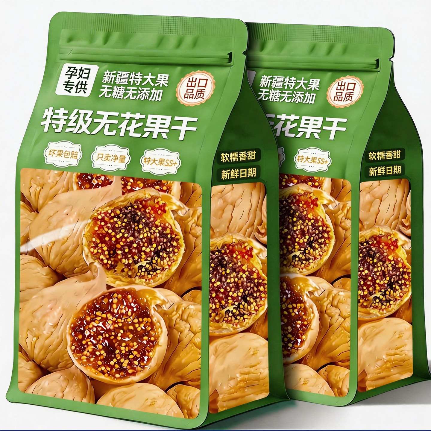 农科院新疆三蒸三晒无花果干无糖无添加孕妇即食特大果黄体酮零食