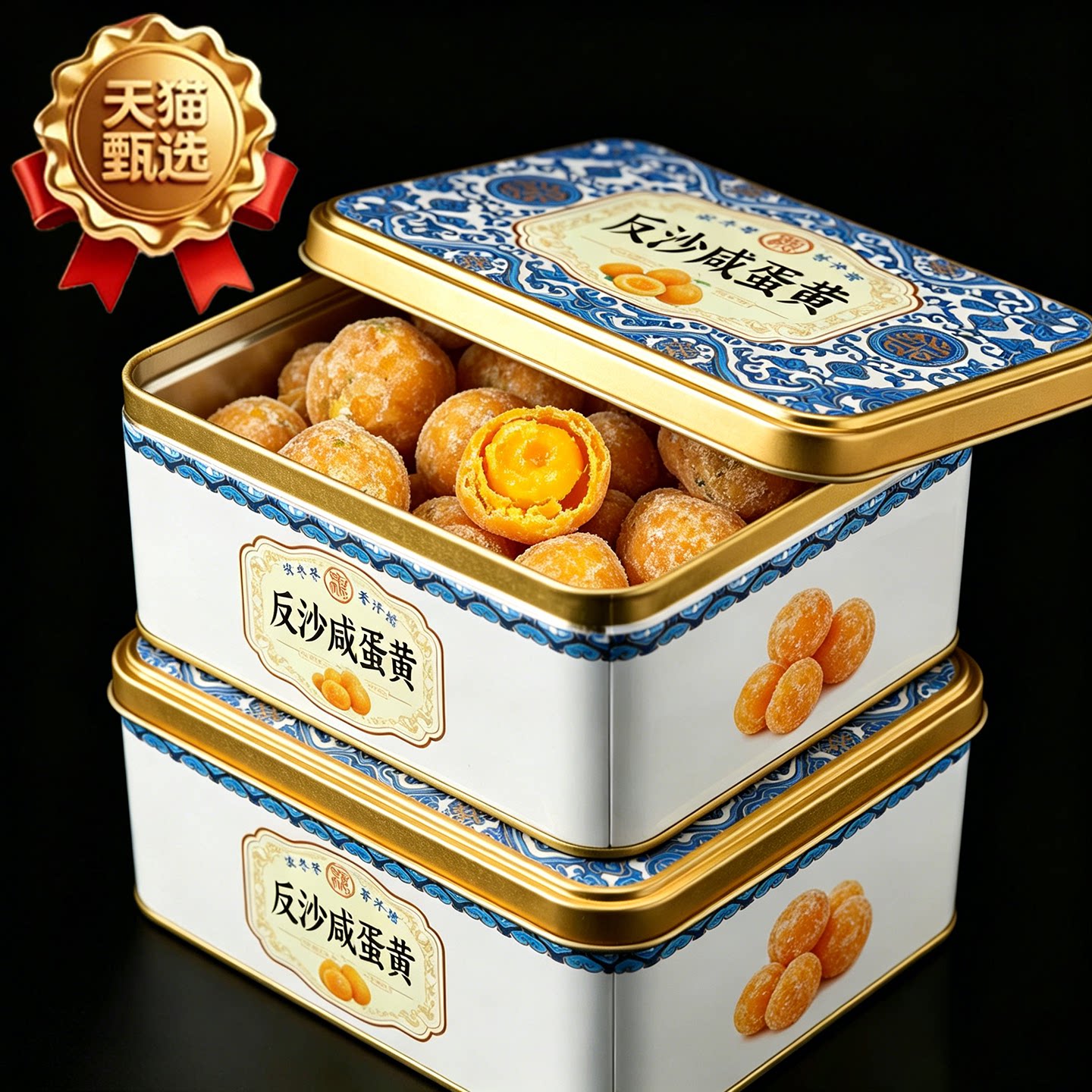 陆丰反沙咸蛋黄广东潮汕特产手工新鲜现做蛋黄酥糕点零食独立包装