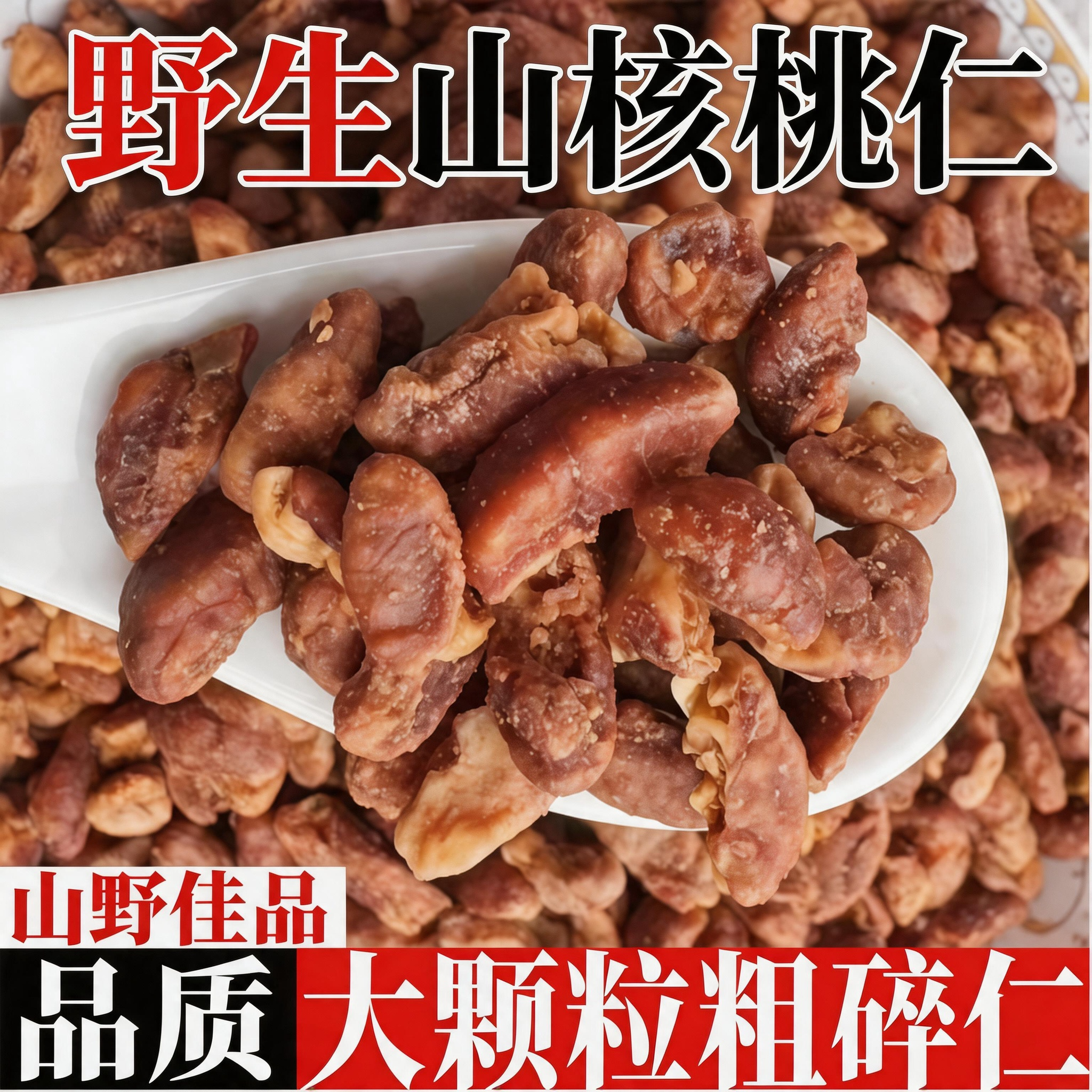 农科院山核桃仁26年新货野生官方旗舰店孕妇精选独立包装坚果礼盒
