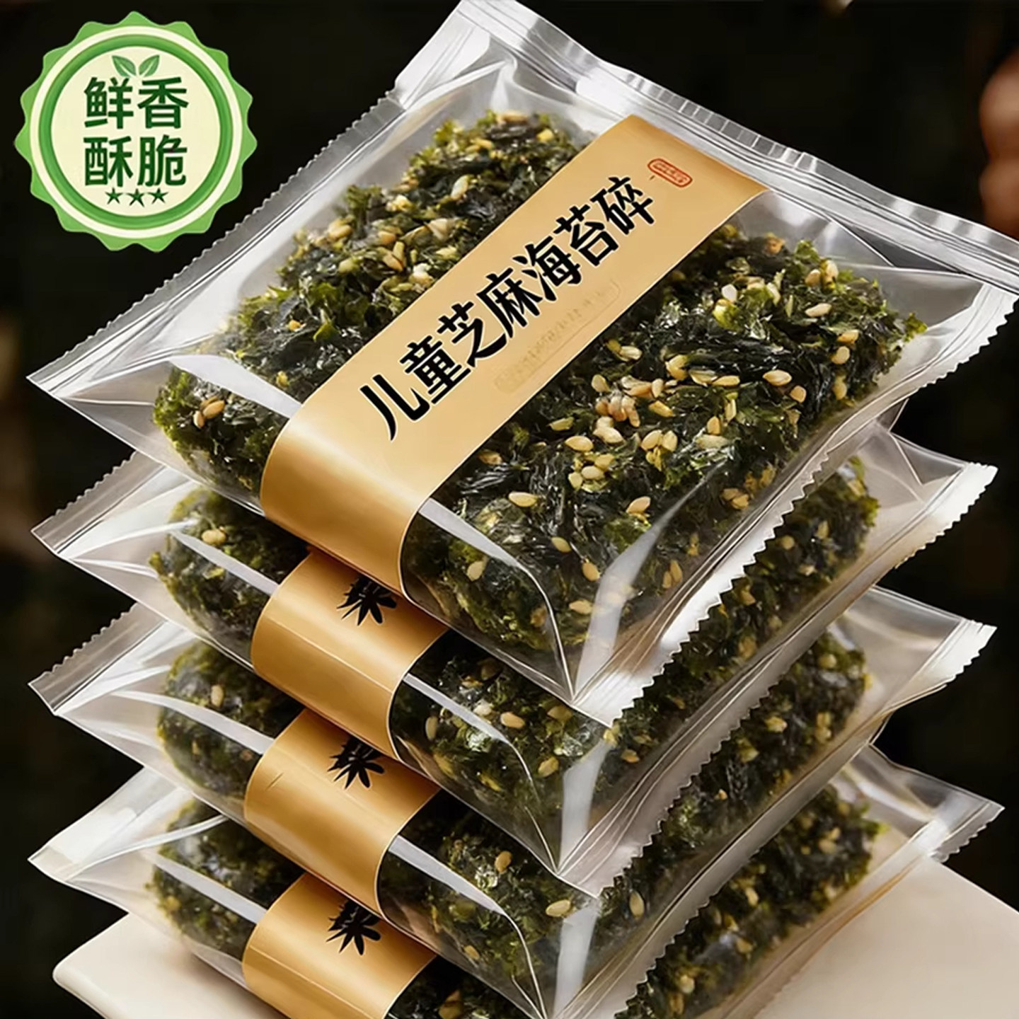 芝麻海苔碎拌饭婴儿官方旗舰店儿童宝宝辅食无添加肉松寿司专用